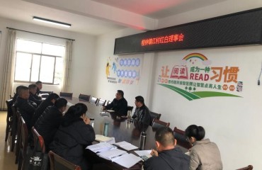 歙县桂林镇：共商移风易俗传递文明新风