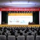 亳州市举行人工智能和大模型专题报告会暨创业大讲堂活动