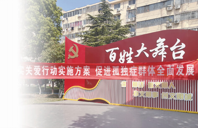 我區(qū)持續(xù)開(kāi)展孤獨(dú)癥篩查干預(yù)工作4.png