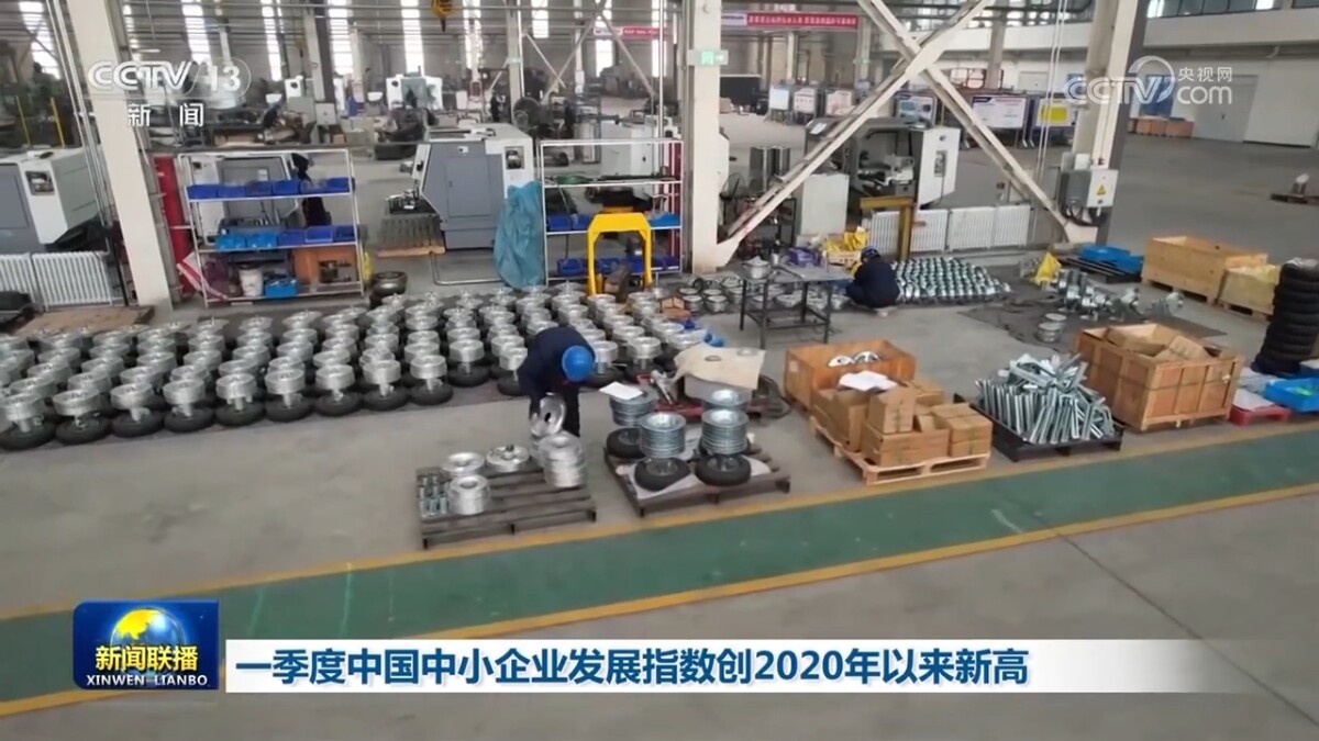 一季度中國中小企業(yè)發(fā)展指數(shù)創(chuàng)2020年以來新高.jpg