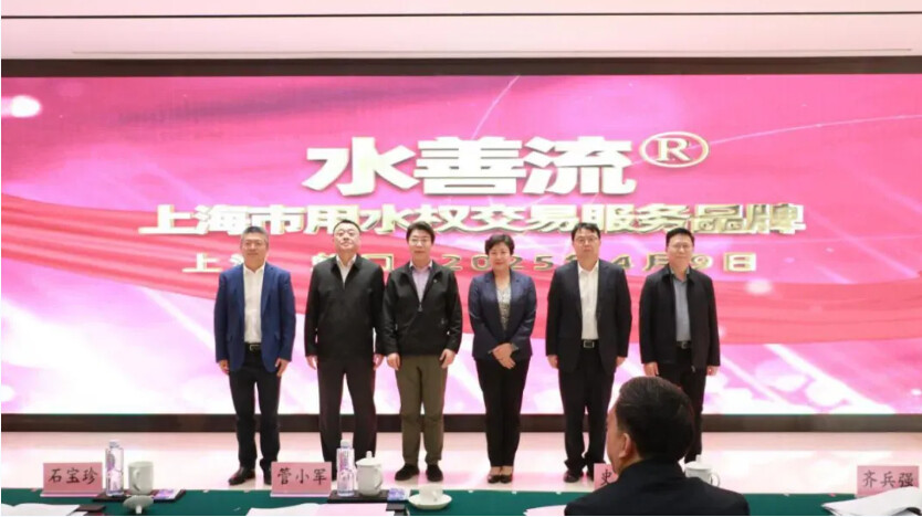 “水信托”在虹口發(fā)布.png