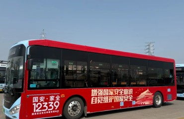 丰县“国家安全宣传专线”正式发车运行