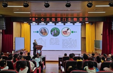 “童”心守护国门生物安全
