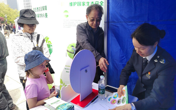 筑牢生態(tài)安全屏障，共御外來物種入侵——我站在外灘開展全民國家安全教育日宣傳服務(wù)活動3.png