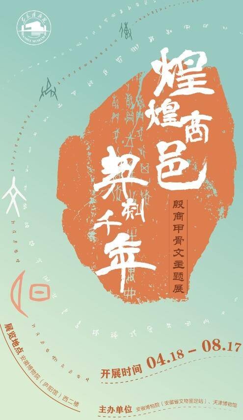 甲骨文