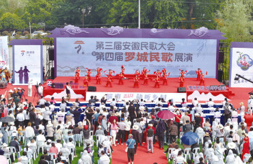 第三届安徽民歌大会暨第四届罗城民歌展演举行