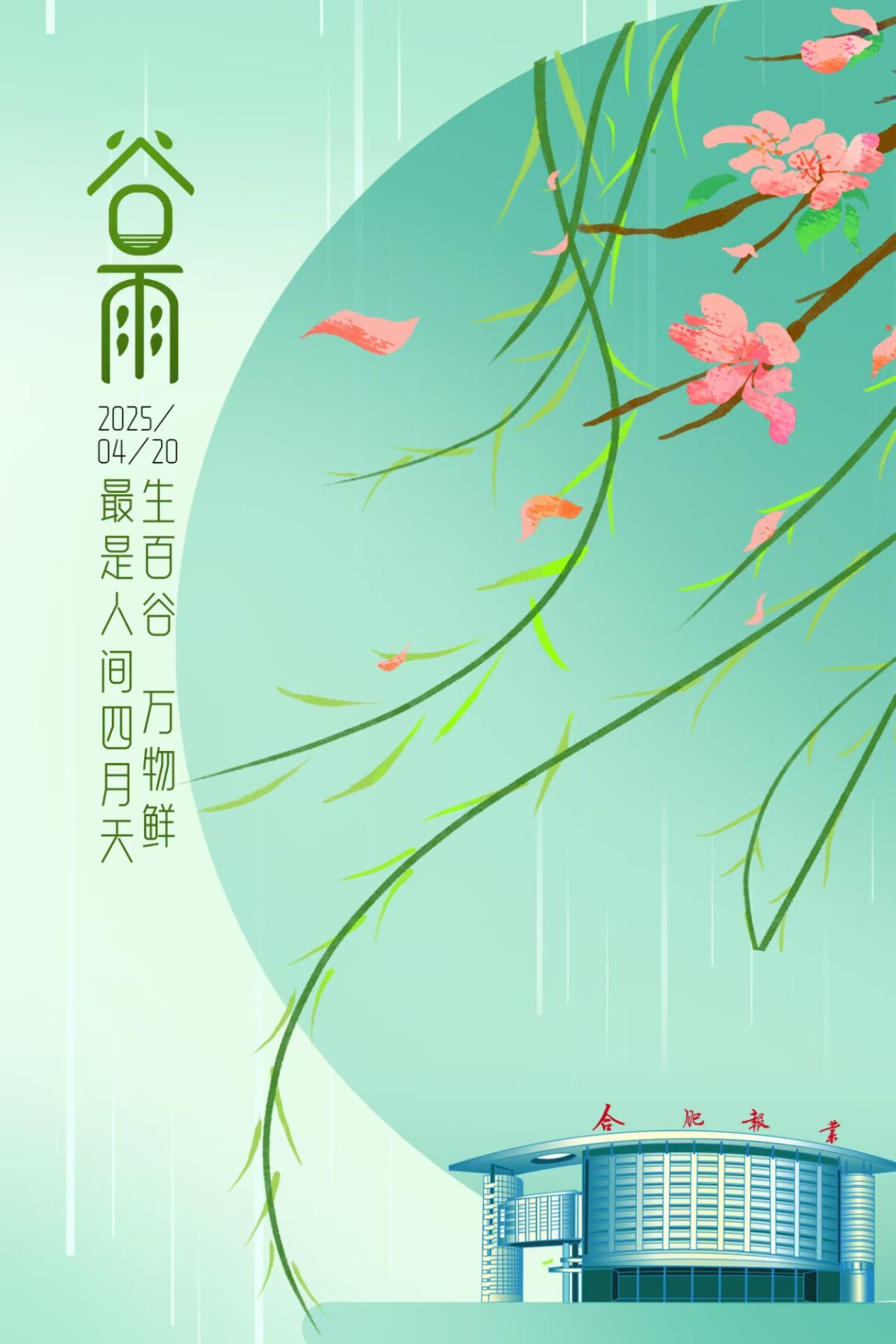 微信圖片_20250421095634