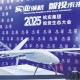杭实集团发布“实业智投”百亿母基金
