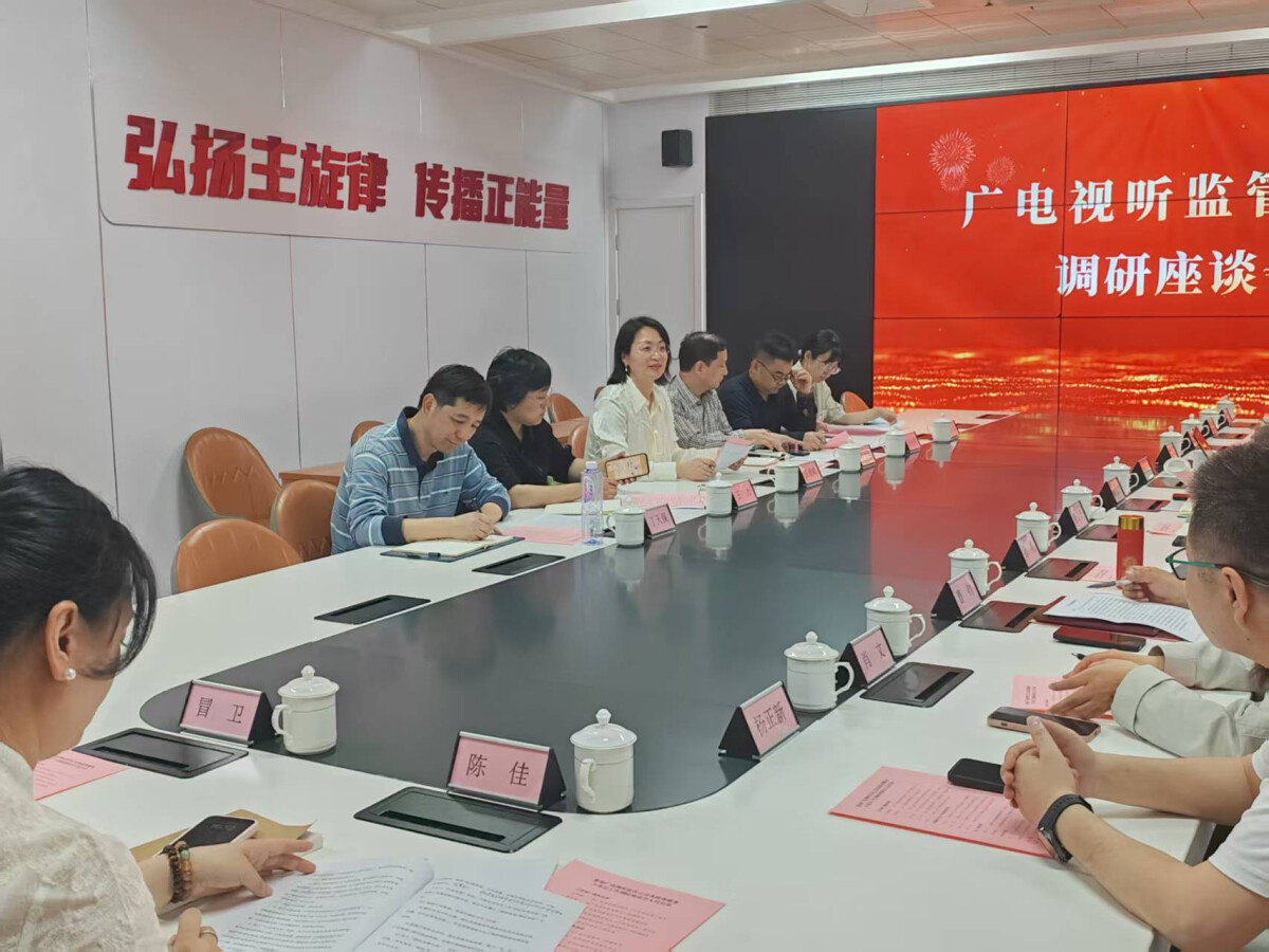 省廣電局政策法規(guī)處王德娟處長(zhǎng)一行.png