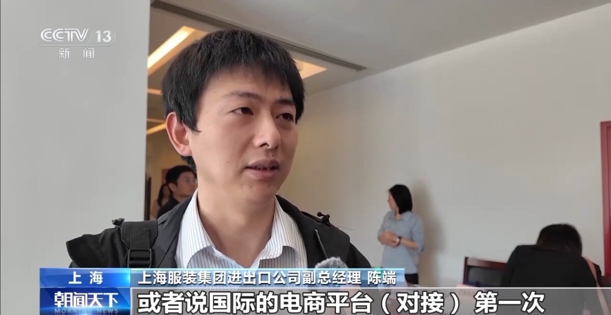 上海服裝集團(tuán)進(jìn)出口公司副總經(jīng)理 陳端.jpg