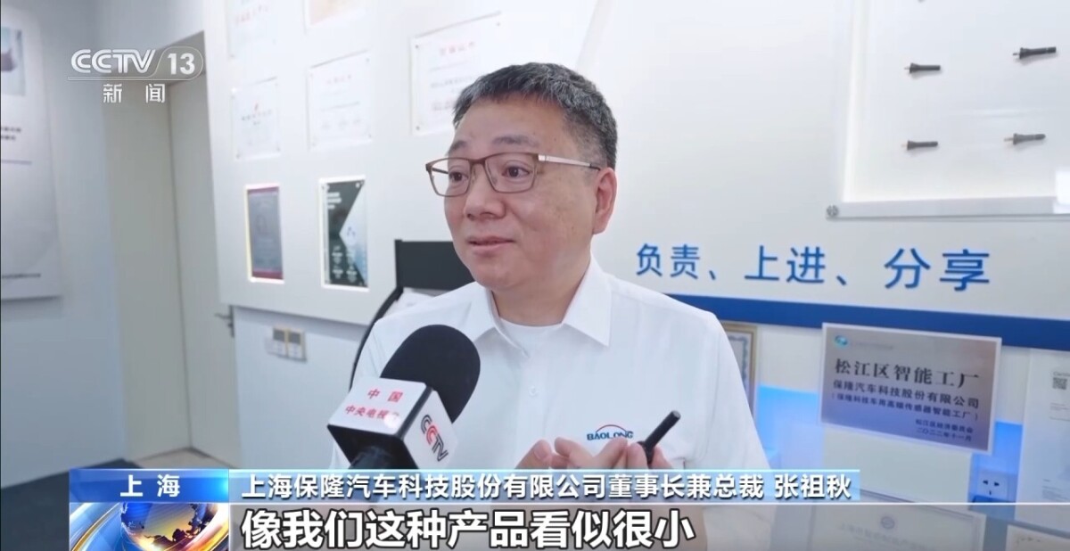 上海保隆汽車科技股份有限公司董事長兼總裁 張祖秋.jpg