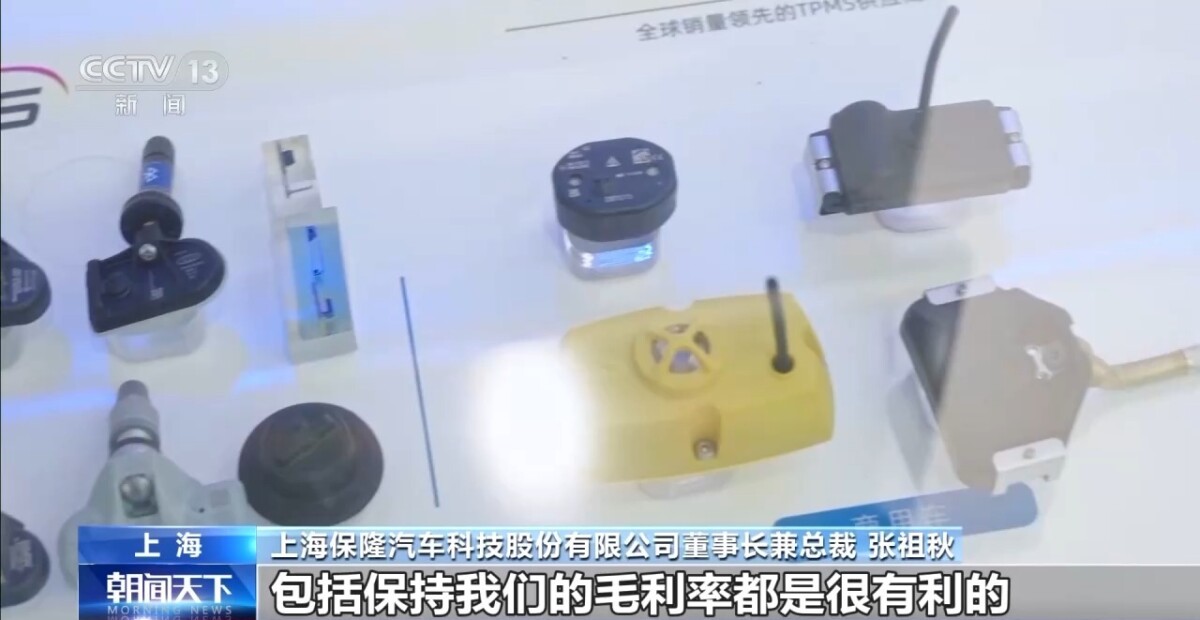 上海保隆汽車科技股份有限公司董事長兼總裁 張祖秋 .jpg