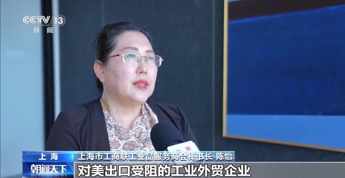 上海市工商聯(lián)工業(yè)品服務(wù)商會(huì)秘書長 陳怡.jpg