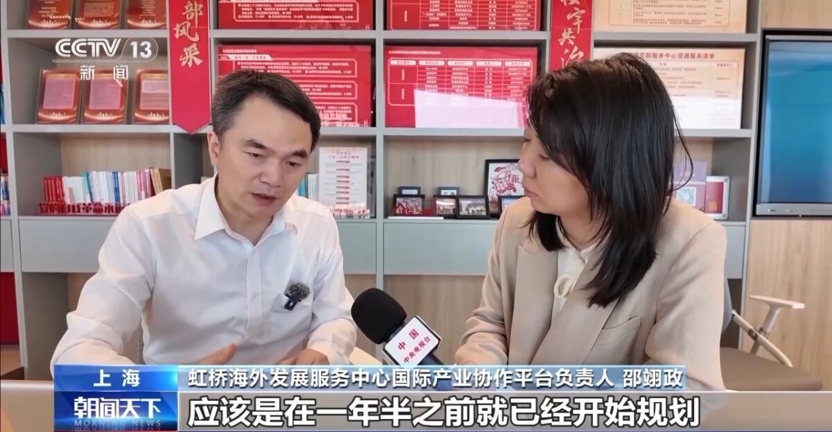 虹橋海外發(fā)展服務(wù)中心國際產(chǎn)業(yè)協(xié)作平臺(tái)負(fù)責(zé)人 邵翊政.jpg