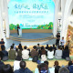 美丽普陀建设示范基地正式启动，开启生态建设新篇章