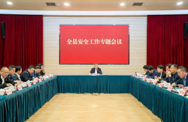 岱山县召开全县安全工作专题会议