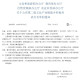 合肥唯一！庐江入选全国名单！