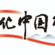 已开放！合肥又一新地标，来了！