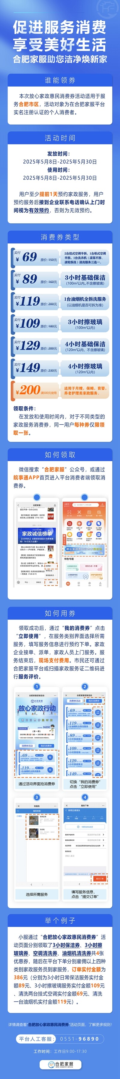 宣傳長圖