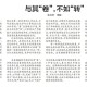 江苏省级以上19个！靖江2024年度新闻创优结硕果