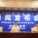 2025年江苏省城市足球联赛徐州赛区新闻发布会召开