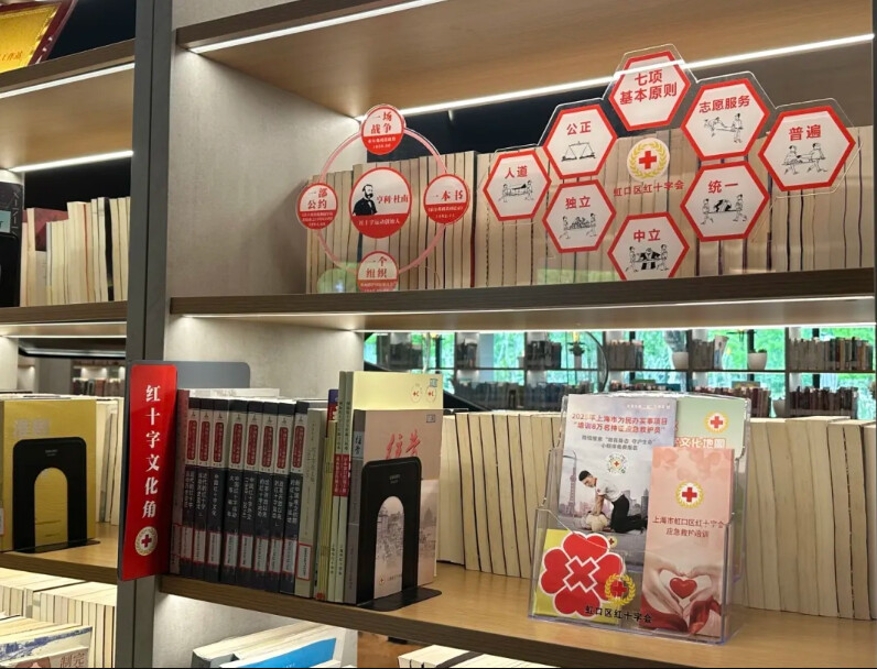 和平書(shū)院綜合館一層紅十字服務(wù)站 .png
