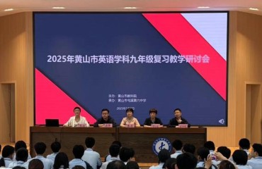 聚焦中考复习共研英语教学