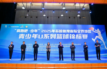 “奔跑吧·少年”2025年苏皖鲁豫省际交界地区青少年U系列篮球锦标赛开幕