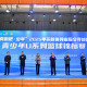 “奔跑吧·少年”2025年苏皖鲁豫省际交界地区青少年U系列篮球锦标赛开幕