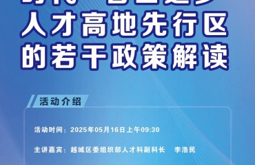 加快工业经济高质量发展的若干政策解读(第2期)