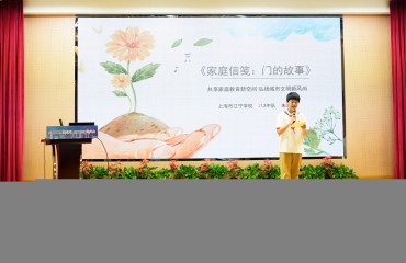 2025年普陀区家庭教育宣传周启动