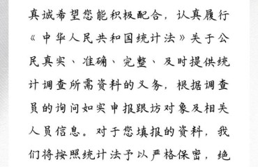 @洪泽市民，入户调查即将开始，请积极配合