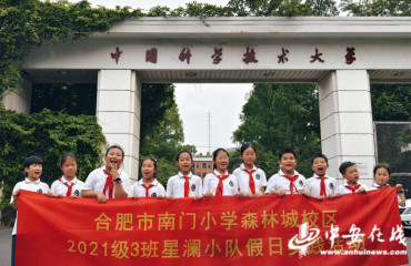 探秘科学奇境 点燃创新火花
