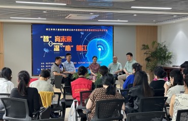 第八届心理健康公益大会启幕