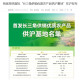 淮北市供销社企业成功入选首批长三角供销优质农产品供沪基地名单