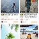 “旅游次抛衣”受年轻人追捧 律师提醒：规范交易流程保障自身权益