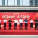 富阳：央企携手打造“浙里康养”新标杆 杭州国投健康长者公寓启用