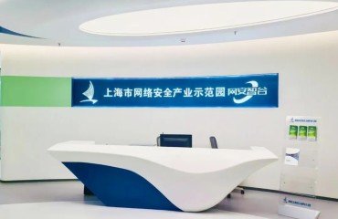 普陀打造“1+9+X”网络安全政策服务包，着力提升产业能级