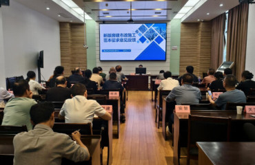 黄山市公共资源交易中心召开新版房建市政施工范本征求意见反馈座谈会