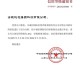 安徽省唯一！县域开发区首个“双主体AA+”