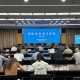 深化业务交流 推动能力升级——南通市国动办第六期学习讲堂成功举办