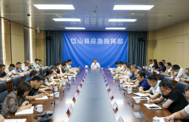 岱山縣召開防汛防旱防臺工作會議