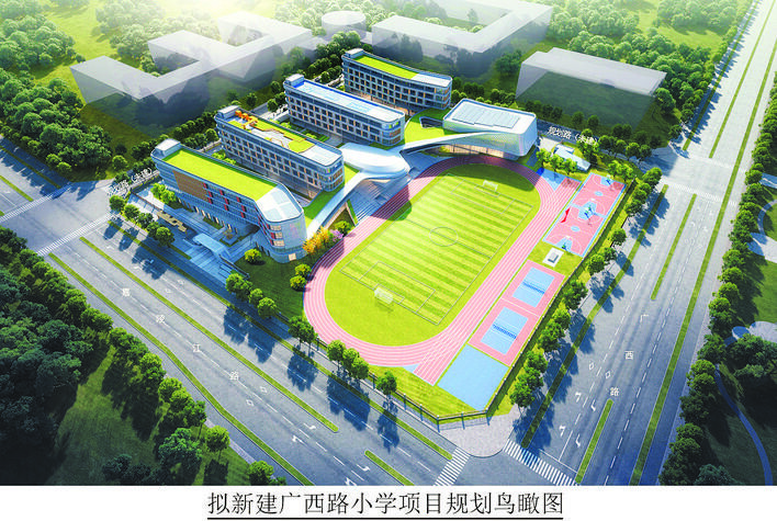 擬新建廣西路小學(xué)項(xiàng)目規(guī)劃鳥瞰圖。