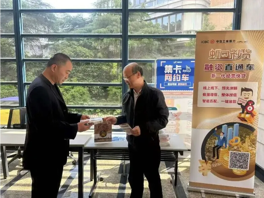 “虹口秒貸”進(jìn)園區(qū)進(jìn)樓宇推廣活動.png