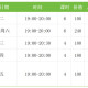 团市委第二期青才夜校即将开课
