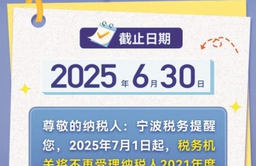 7月1日起 稅務(wù)機(jī)關(guān)將不再受理這項(xiàng)退稅申請(qǐng)