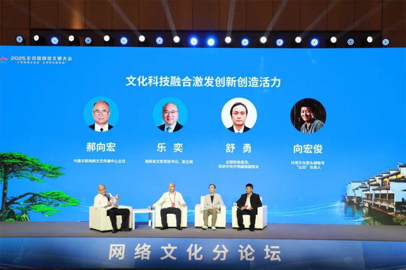以“文化科技融合激發(fā)創(chuàng)新創(chuàng)造活力”為主題的嘉賓對談。