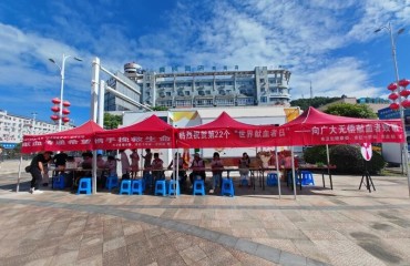 黃山市紅十字會開展獻(xiàn)血者日主題宣傳活動