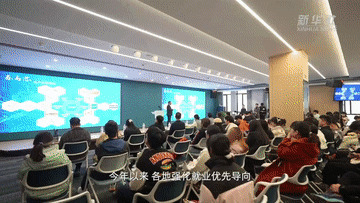 以數(shù)觀勢｜促進(jìn)高質(zhì)量充分就業(yè) 擦亮民生幸福底色