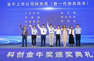 2025科創(chuàng)金牛獎頒獎典禮在普陀區(qū)舉行